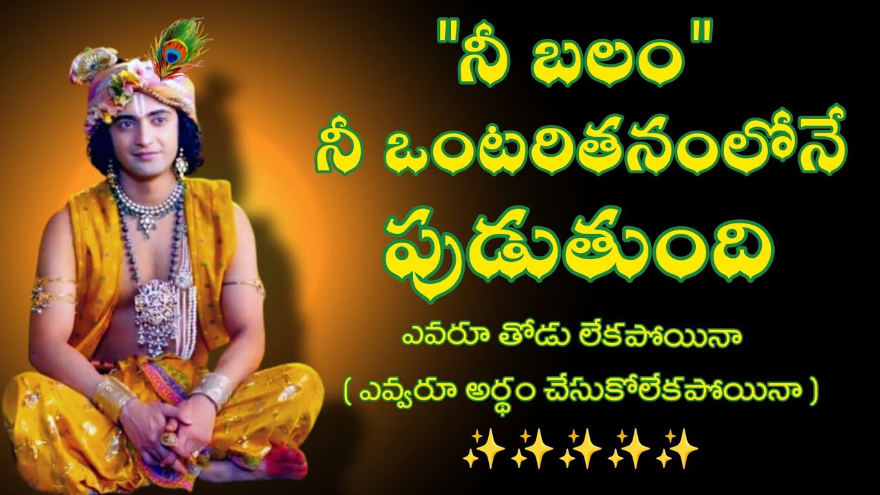Radhakrishnaa Healing motivational quotes episode-277 || Lord krishna Mankind || Krishnavaani Telugu