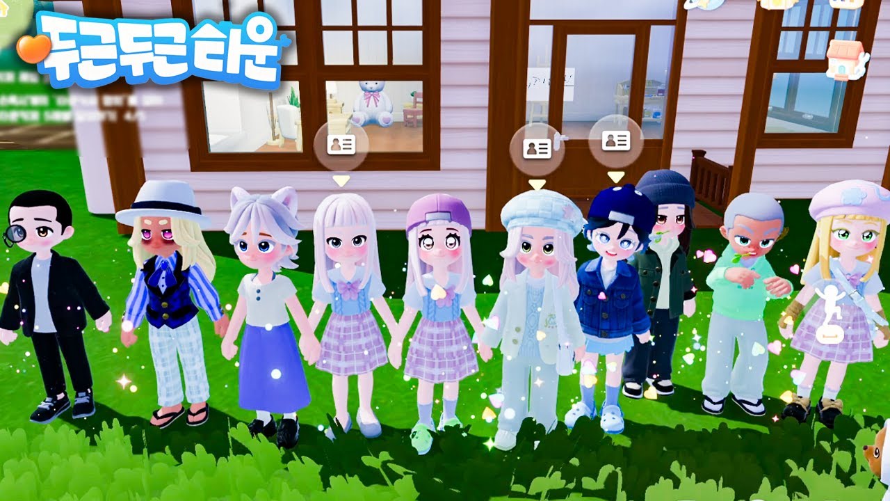 【 두근두근 타운 】 시청자랑 마을 동네 사람으로 살아보기