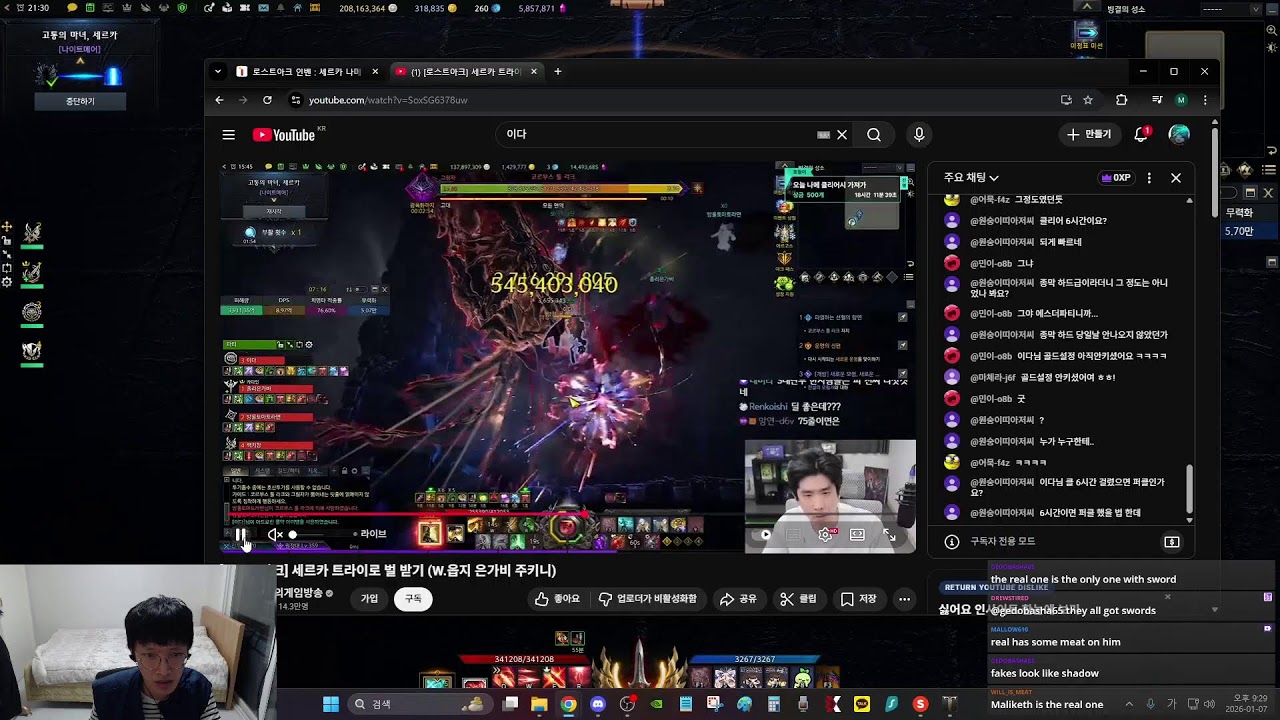 KR Serka Raid, New Patch
