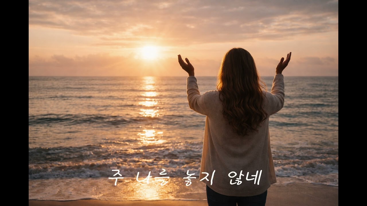 기도와 찬양의 능력 | 주의 임재 안에