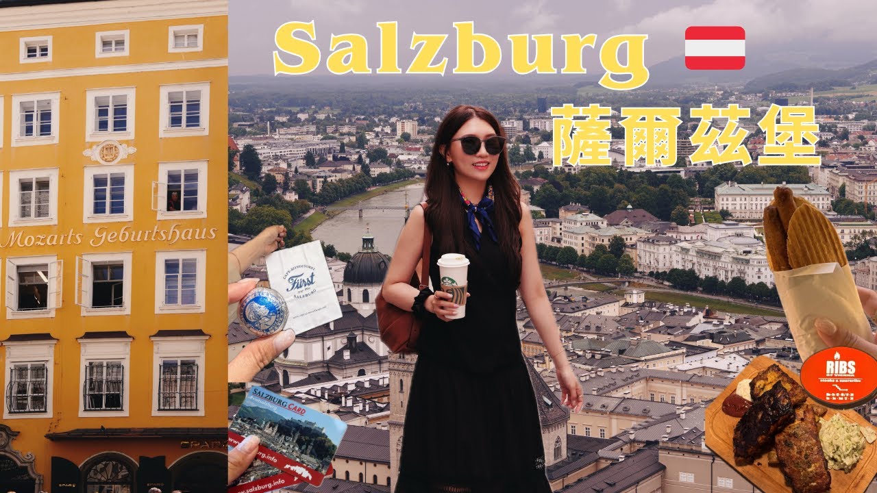 【奧地利🇦🇹薩爾茲堡】Salzburg 🎶｜城市卡暢玩真的太划算｜米拉貝爾宮真善美取景地｜莫札特居住＆出生地🎼｜巷弄美食、莫扎特巧克力 