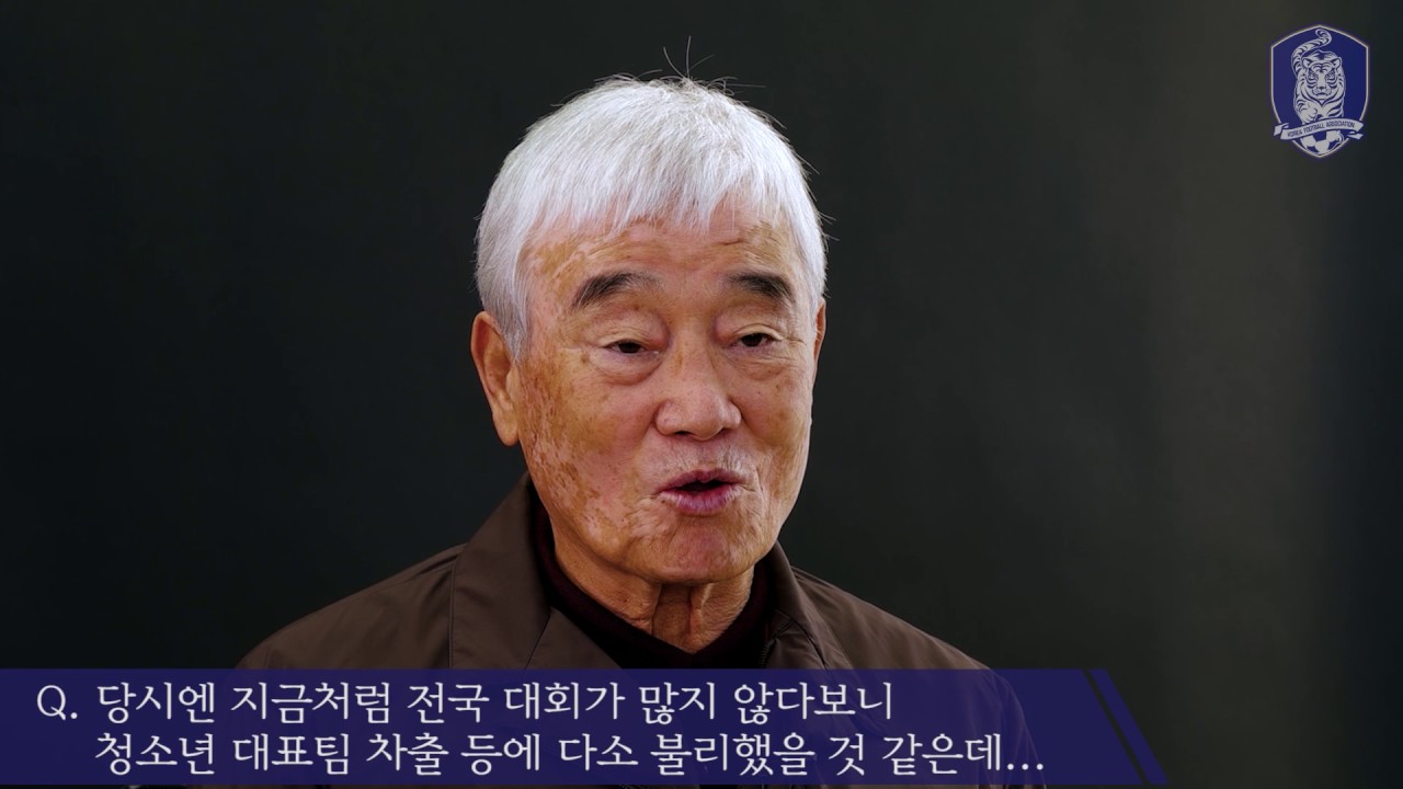 대한민국축구, 역사를 만나다_김호(자막有) : 풀버전