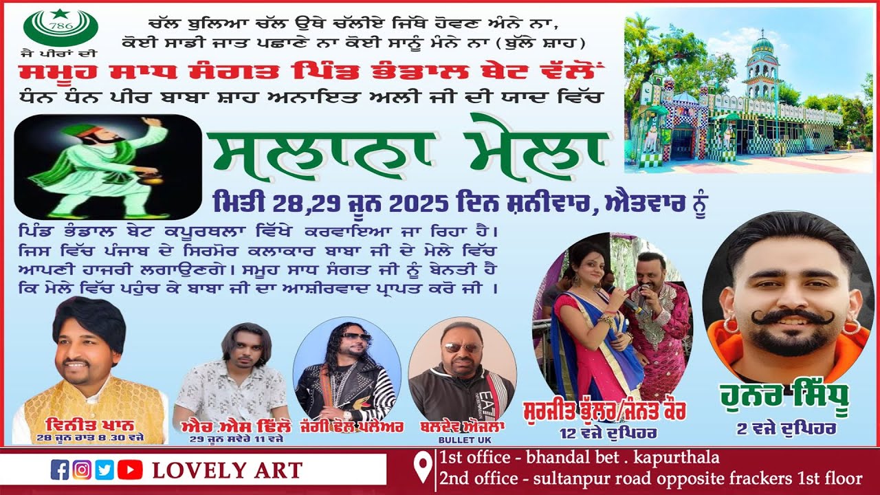 Jhanda Rasam | Salana Mela | Bhandal Bet(Kapurthala) | 29-06-2025