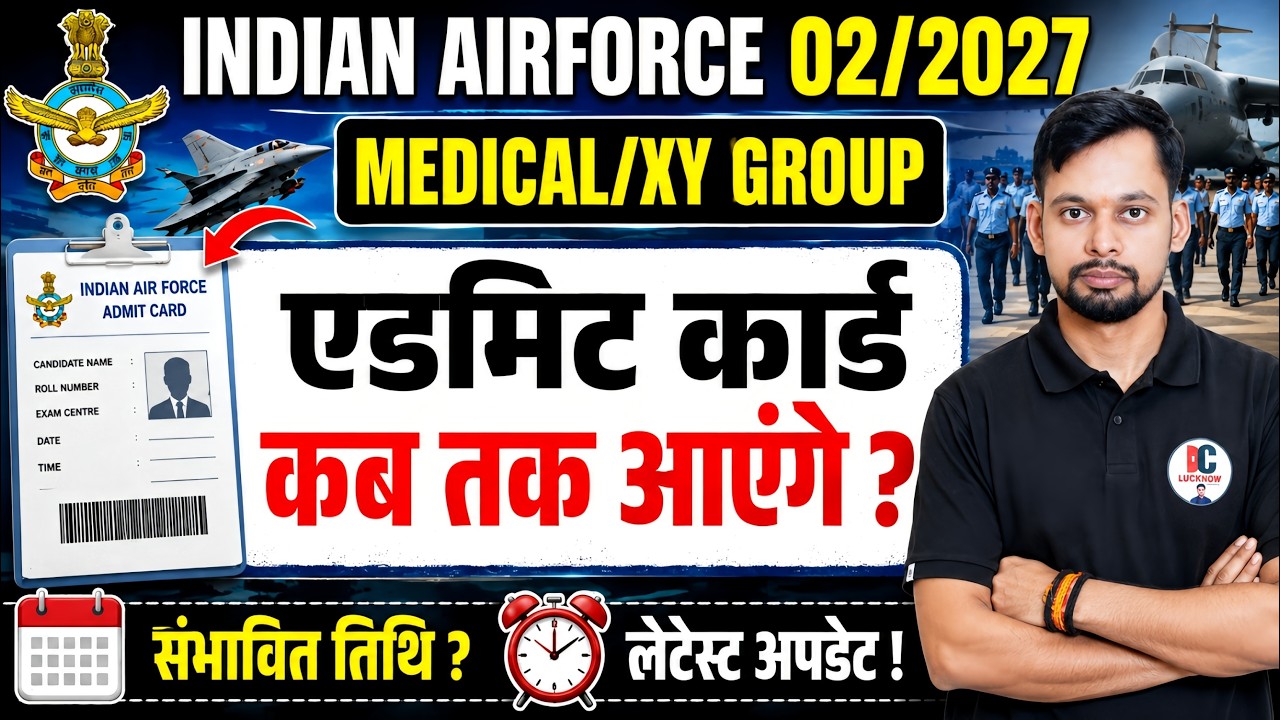Airforce Admit Card 2027| Airforce 02/2027 | Airforce Y Group & Medical Assistant Admit Card Date