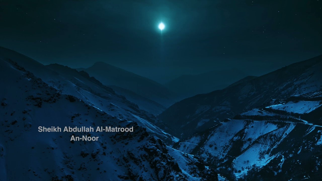 Sheikh Abdullah Al-Matrood - 024 An Noor