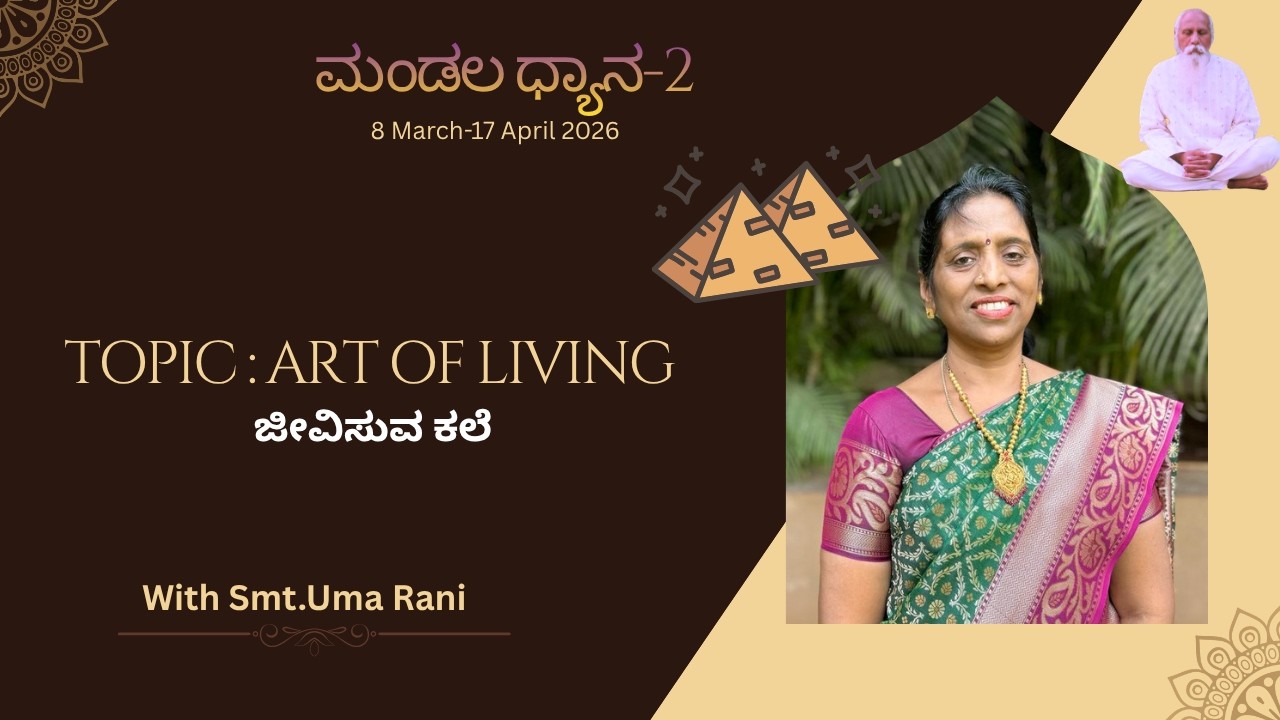 ' Art of Living ( Part - 6 ) | Day - 6 | Mandala Dhyana 2 - 2026 | Smt. Uma Rani