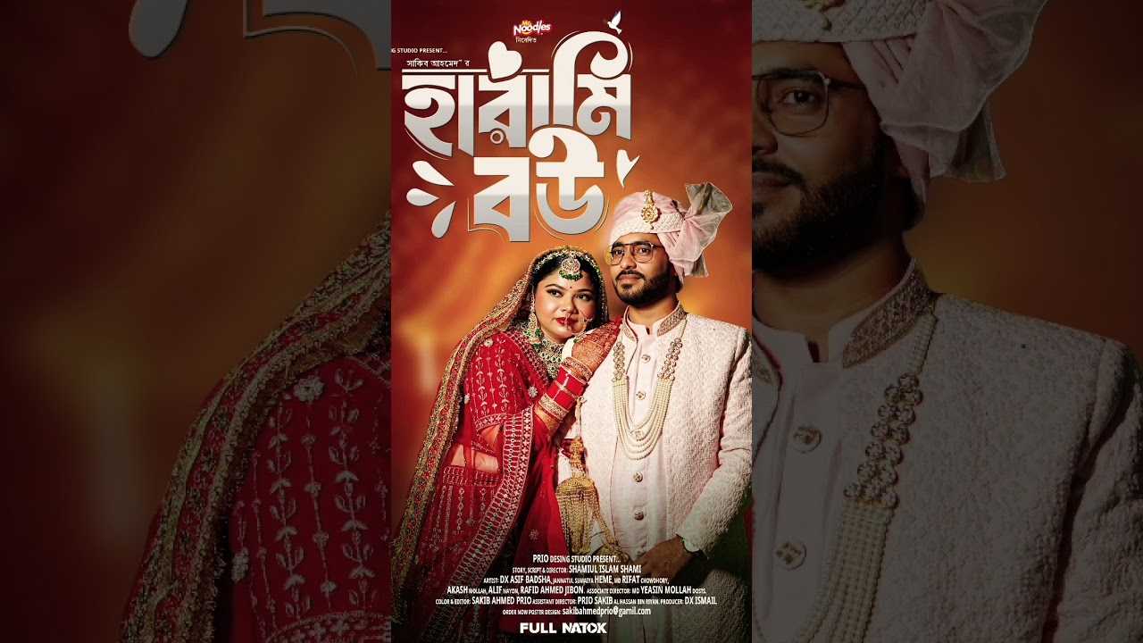 Bangla New Natok Poster Design #thumbnaildesign #design #posterdesign #posterdesigner