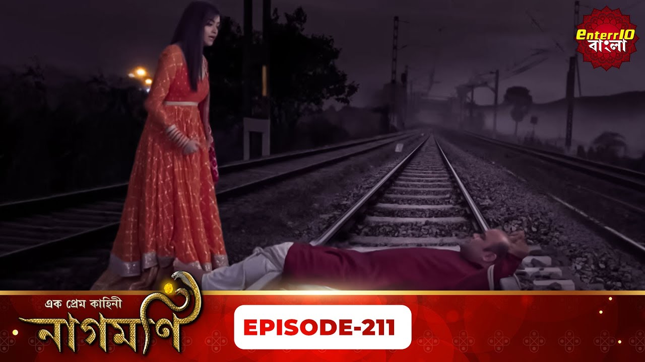 Ishq Ki Dastaan Naagmani | এক প্রেম কাহিনী নাগমণি | Full Episode 211 |   Enterr10 Bangla