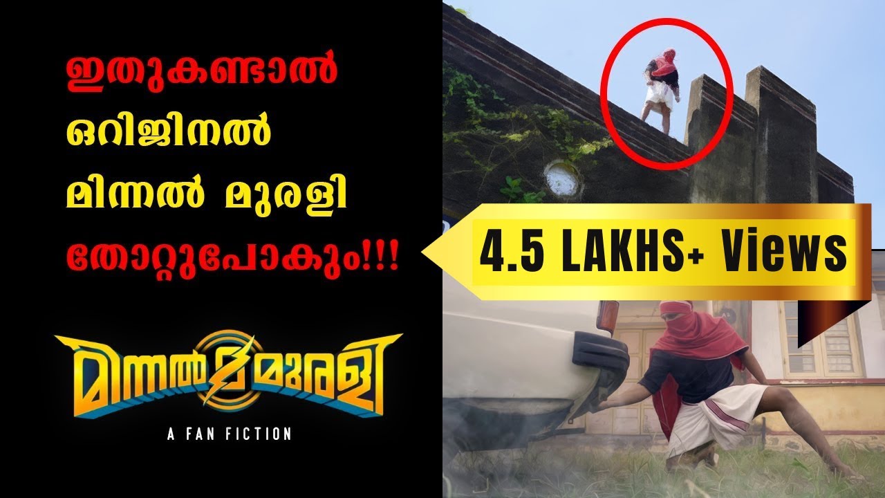 ഒറിജിനല്‍  മിന്നല്‍ മുരളി തോറ്റുപോകും! A Fan fiction | Shravan Satya | Govind Krishna | Team Aepiens