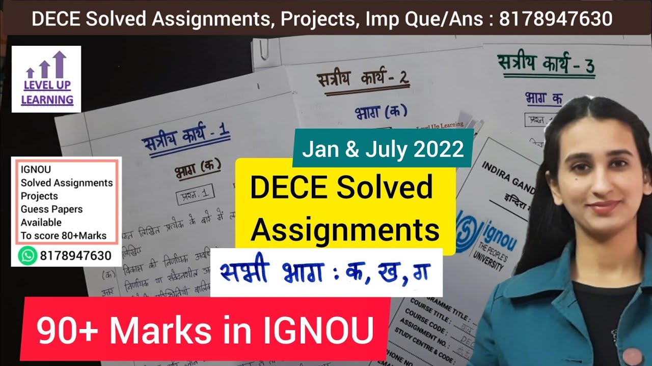 DECE Solved PDFs by Simran Gumber Level Up Learning