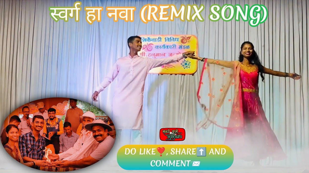 |स्वर्ग हा नवा|EASY DANCE STEPS|SWARG HA NAWA REMIX SONG|SAURABH♥️SUSMITA