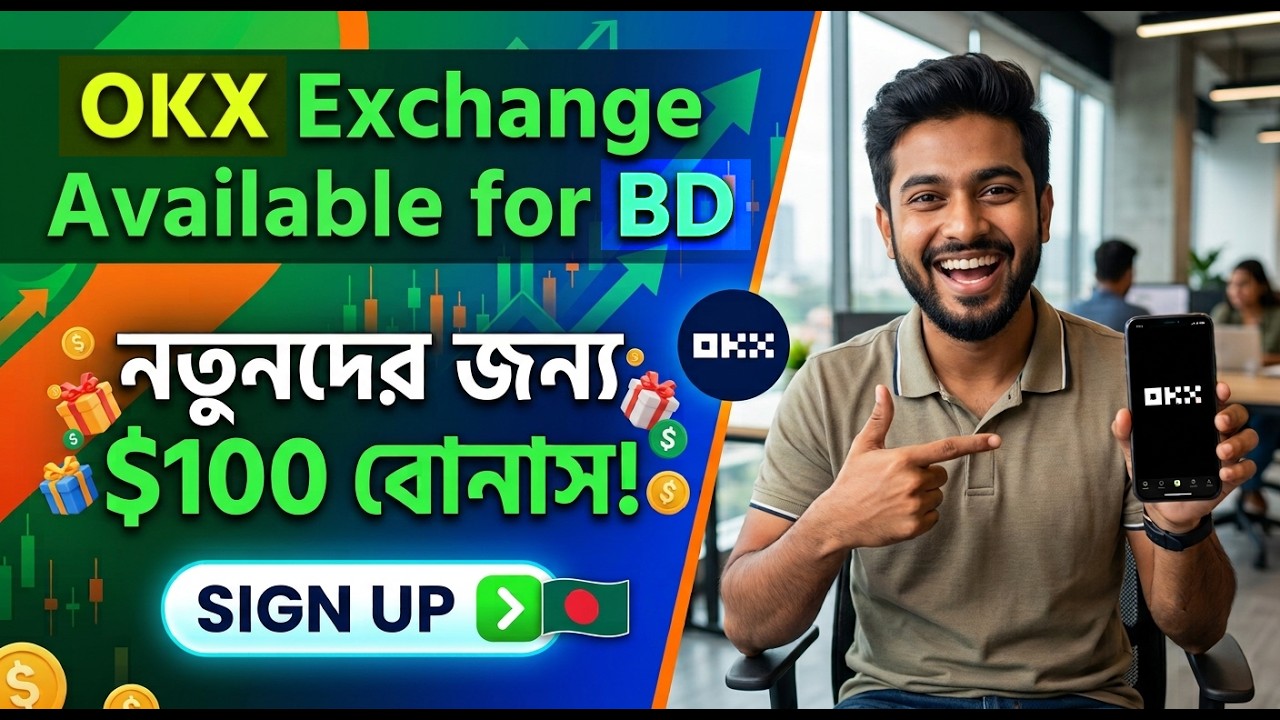 OKX Exchange Available for BD - $100 Bonus for Beginners! | Bonus Referral Code: 62067206