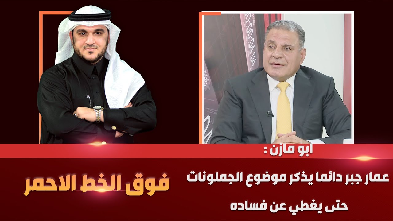 ابو مازن: عمار جبر دائما يذكر موضوع الجملونات حتى يغطي عن فساده