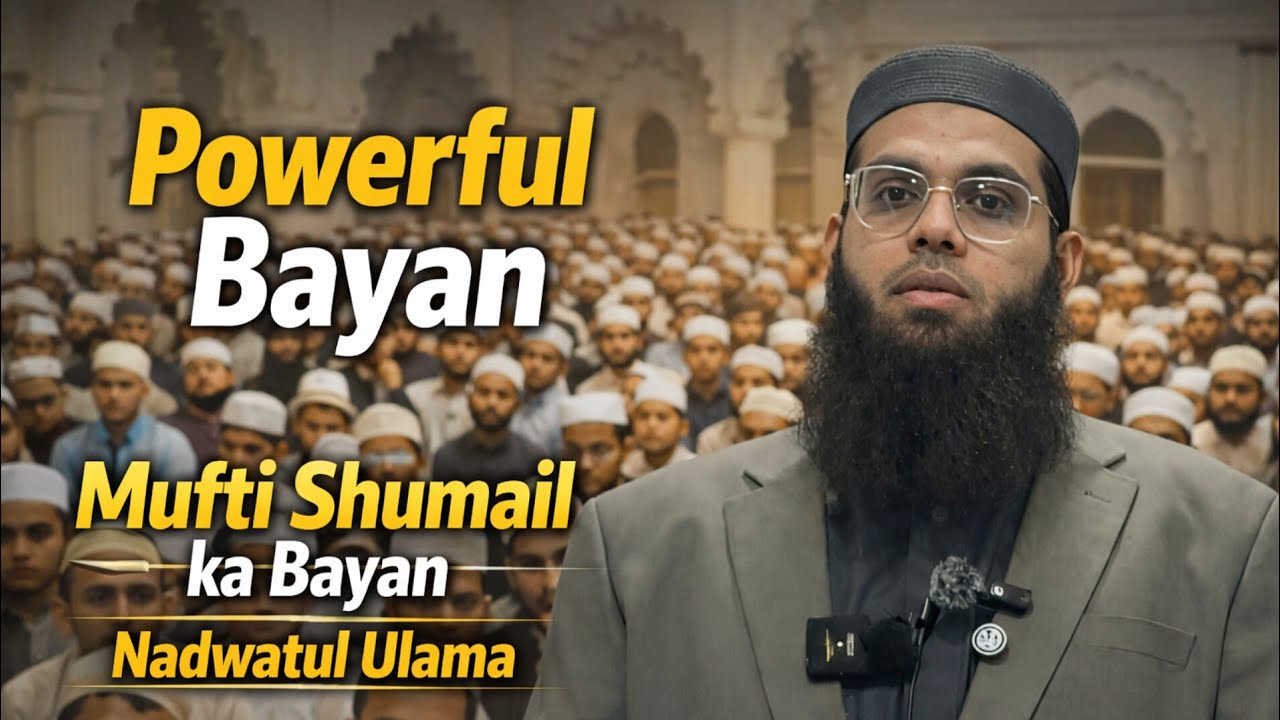Mufti Shamail nadvi Phoche Nadwa collage| Darul Uloom nadwatul ulma Lucknow | Mufti shamail Nadvi