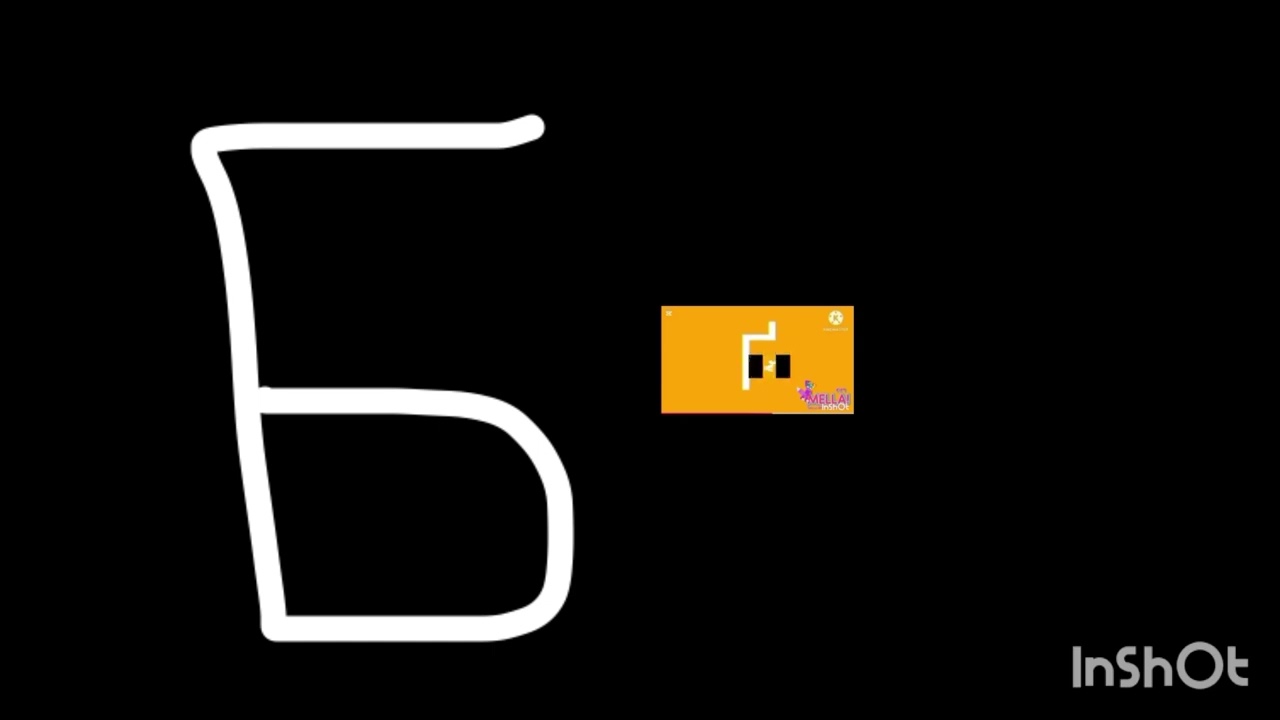 cyrillic artistic alphabet unused 53.0