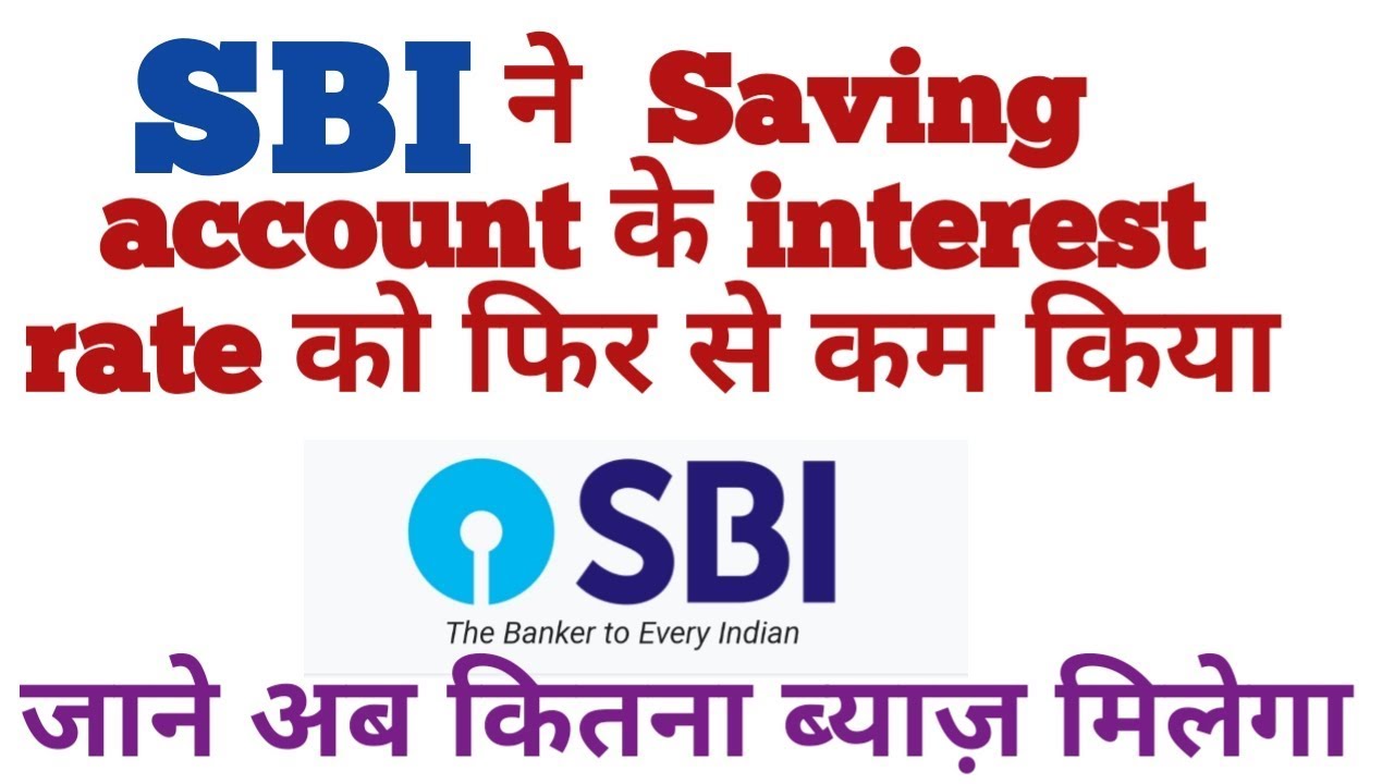 SBI NEWS : Reduction in Saving Account interest rate