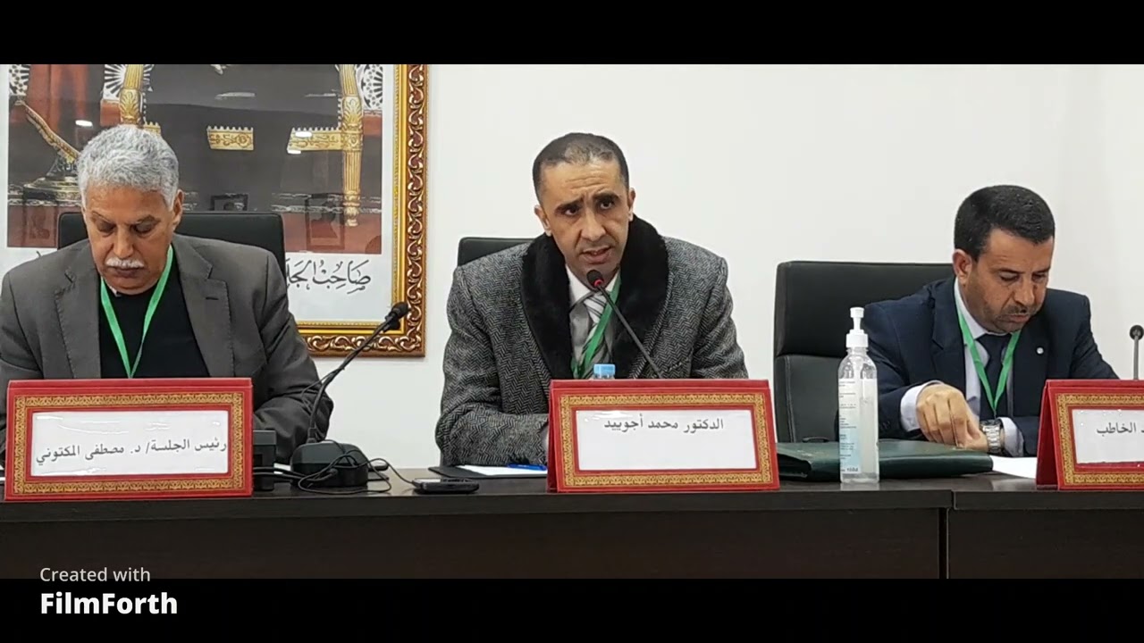 التنمية الاجتماعية من خلال السيرة النبوية | الدكتور محمد أجوييد