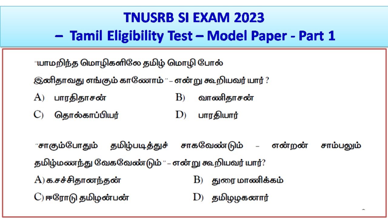 TNUSRB SI EXAM 2023 - Tamil Eligibility Test - Model Paper - Part 1