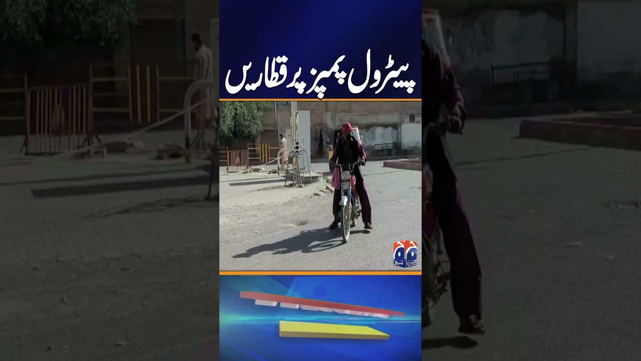 Fuel Shortage? Long Lines Seen at Quetta Petrol Stations | Geo News | #shorts