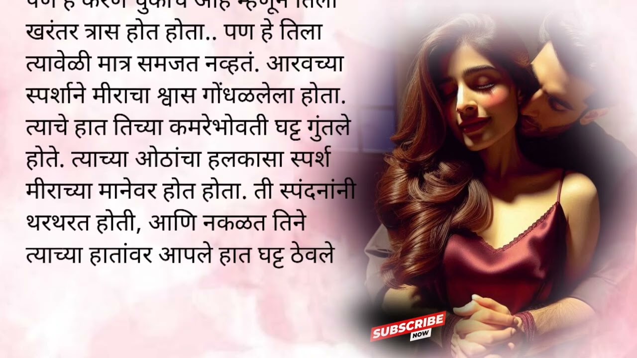 आरव‌ आणि मिराची रोमँटिक नाईट|केअर टेकर भाग ३१💞|मराठी कथा|लव्हस्टोरी|प्रेम|रोमान्स|रोमँटिक |सस्पेन्स
