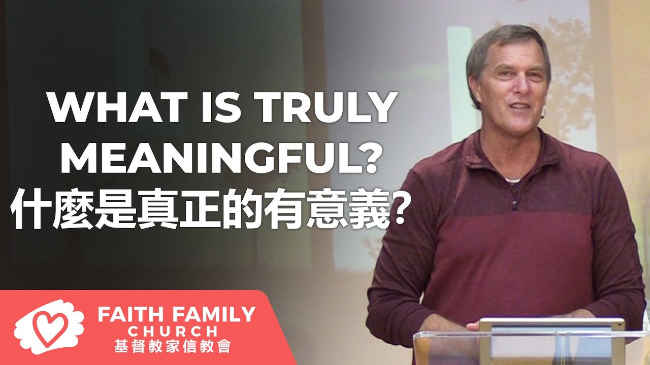 What Is Truly Meaningful? 什麼是真正的有意義? | Pastor Steven Fischer