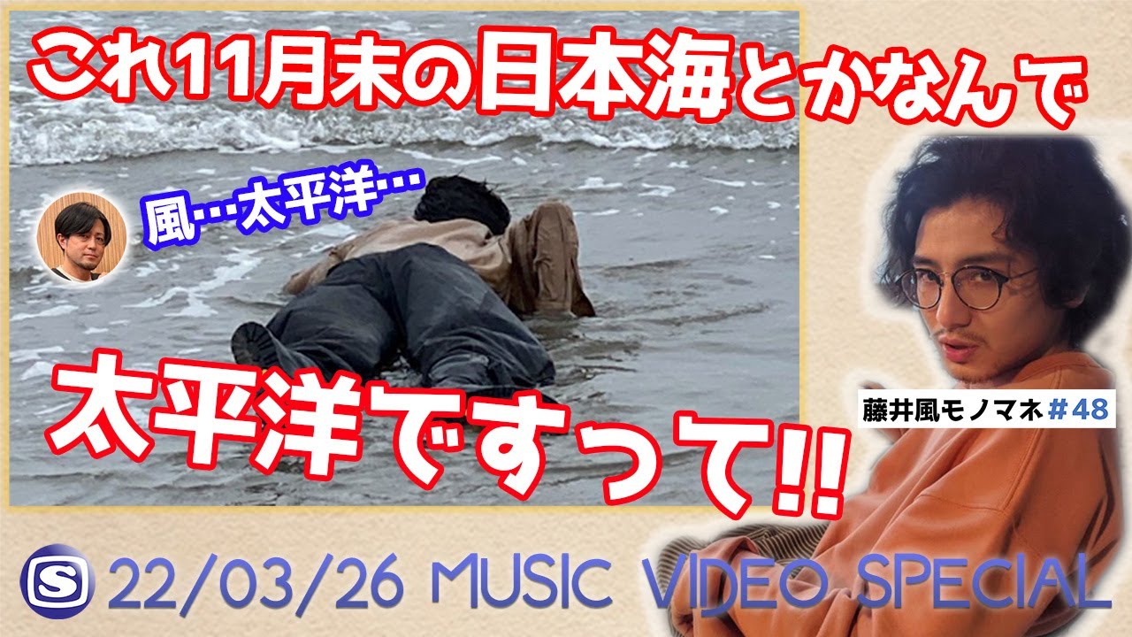 【モノマネ】あやふやな記憶を頼りに徹底解説する藤井風