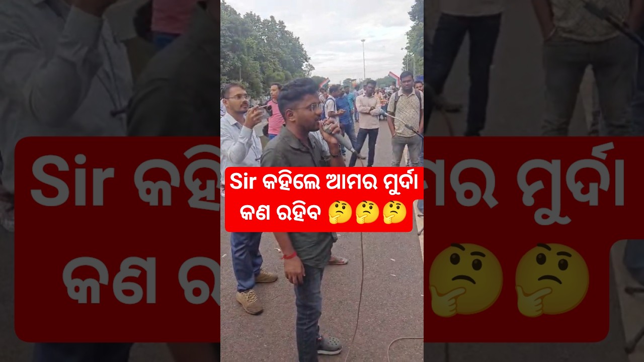 Students Protest #shorts #students #protests #ssbtgtnotification #osstetexam #odishatestbook