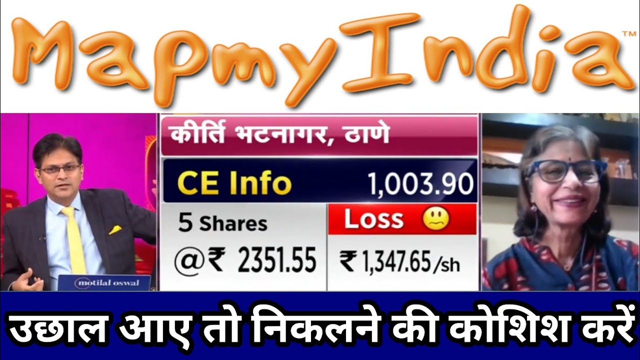 Mapmyindia share latest news | ce info systems share latest news today | map my india share result 