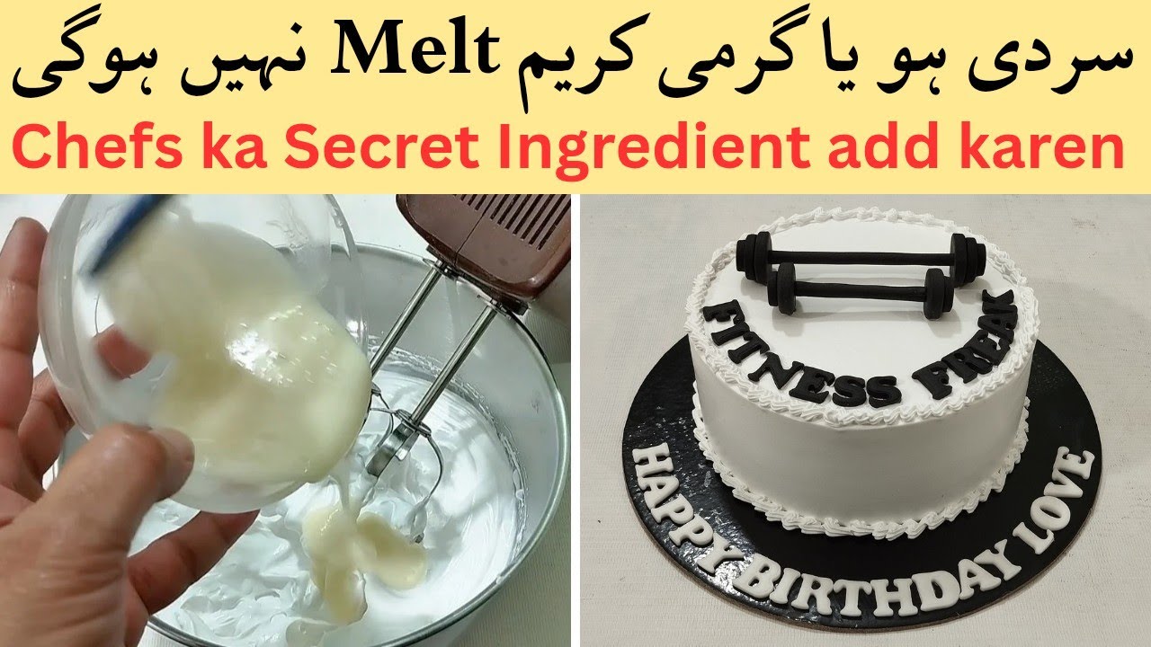 Stable Whip Cream ka Secret Ingredient jo Chefs use karty hain | Fitness Cake