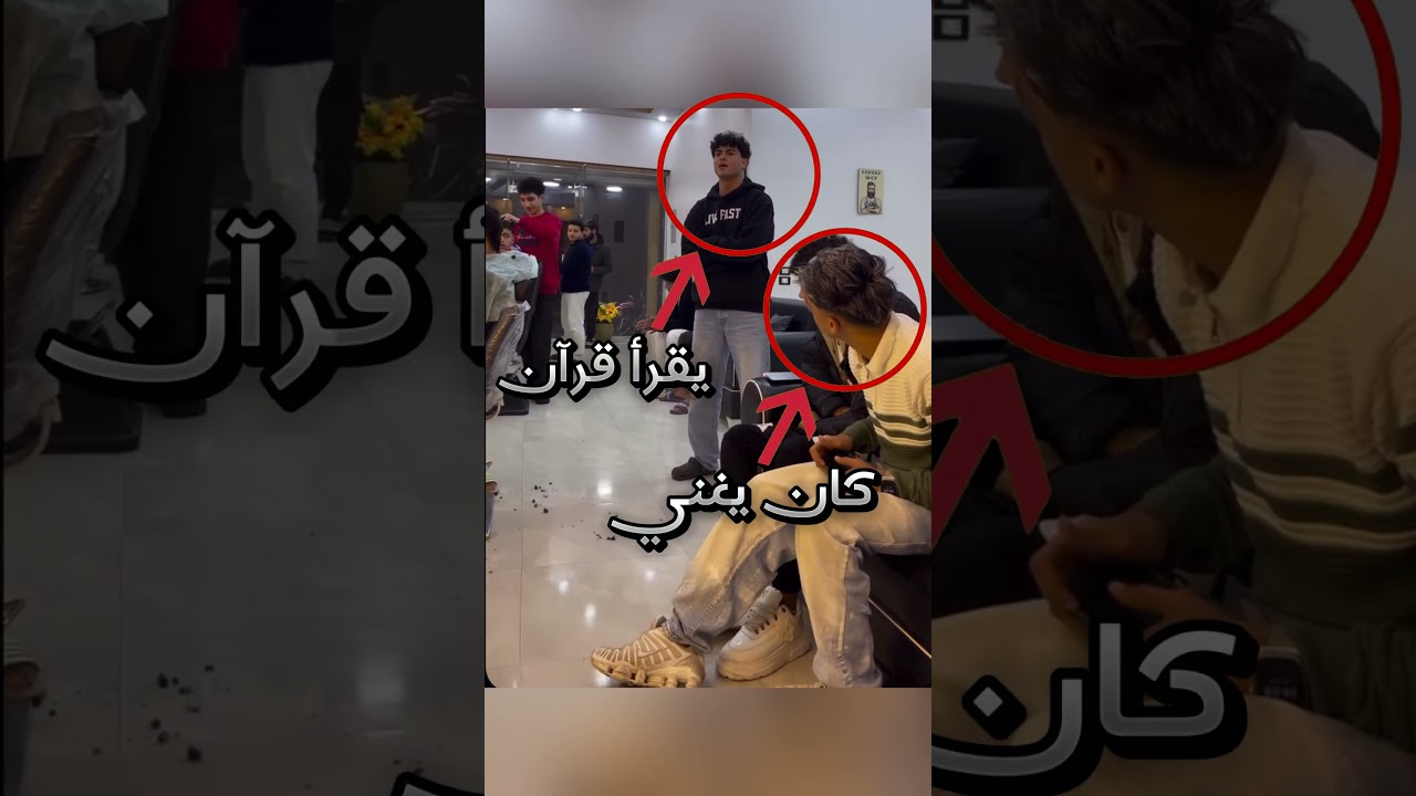 كان يغني أمام الناس فجاه الرد من الشاب !!