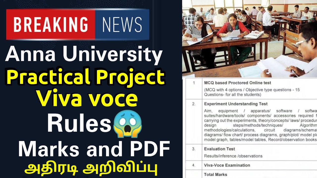 Rules😱|anna university practical project viva voce|anna university latest news today|Balaji info