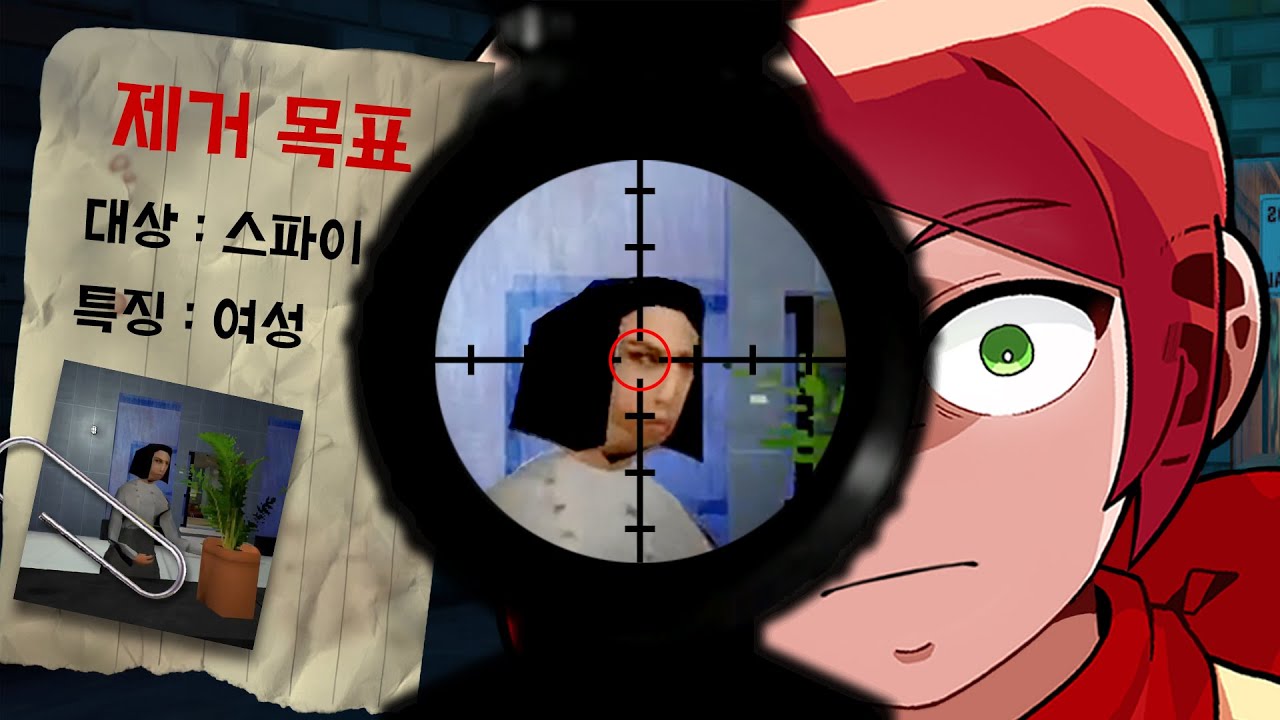 국가의 위협이 되는 존재를 말살하라 - (스나이퍼 킬러)