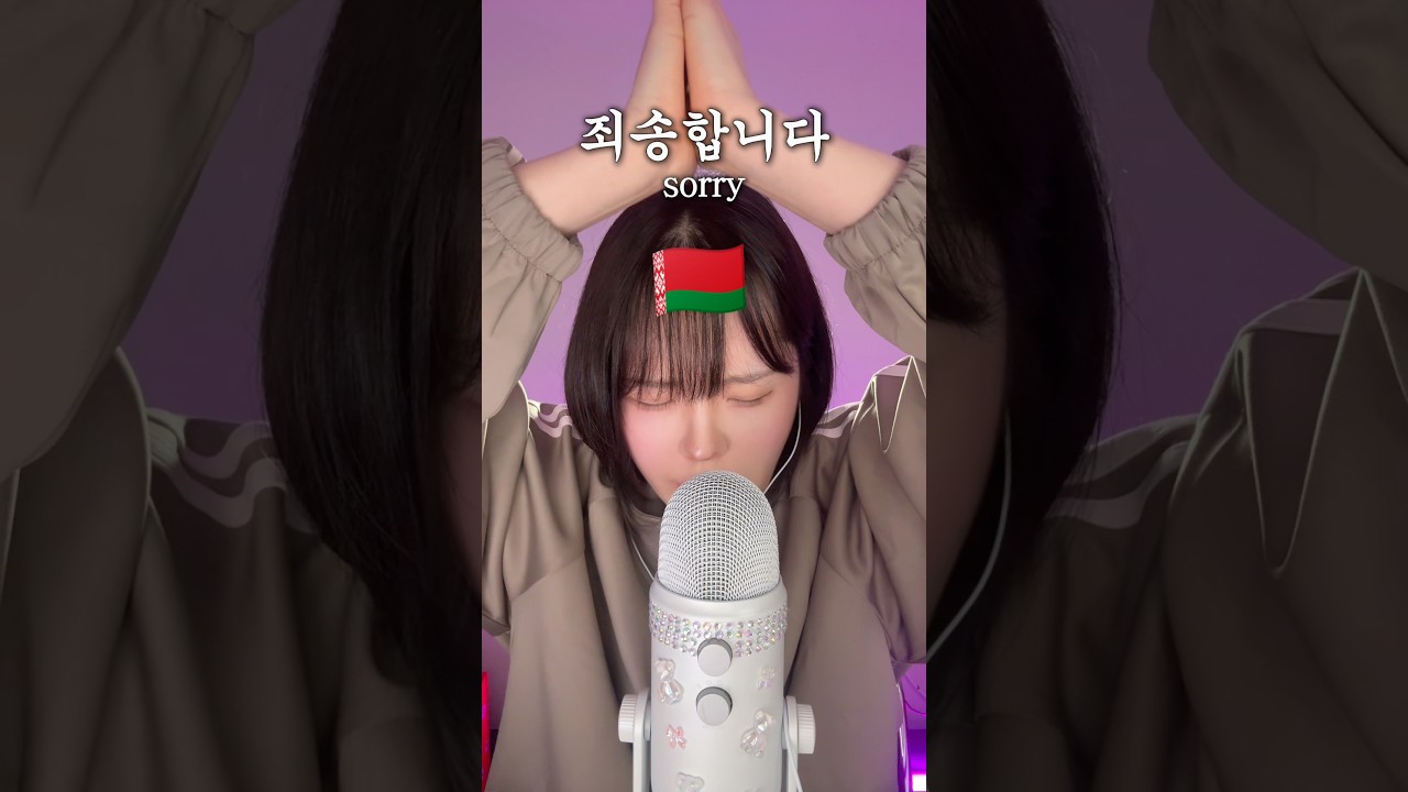 세계 asmr의 날이니까 랜덤으로 나오는 나라 언어로 asmr하기