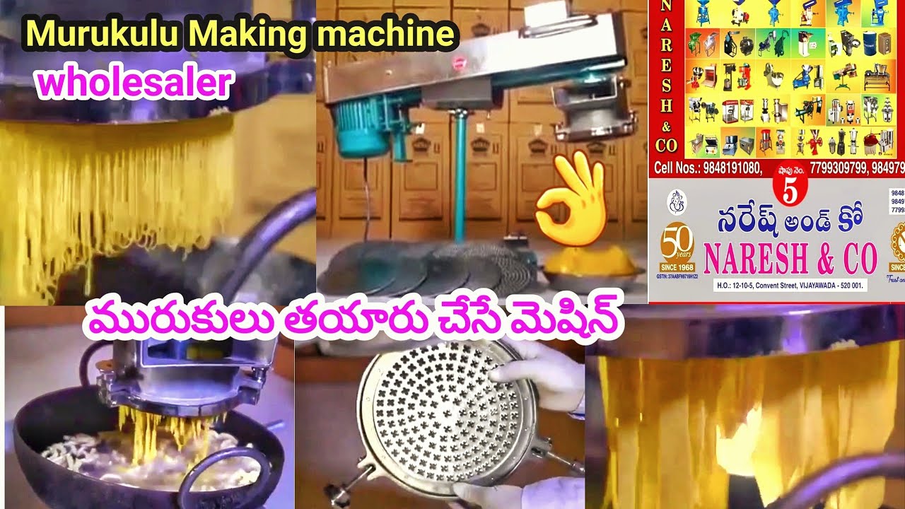 చిట్కేలో మురుకులు రెడీ మురుకులు చేసే మెషిన్ వుంది || Murukulu making machine || small business idea