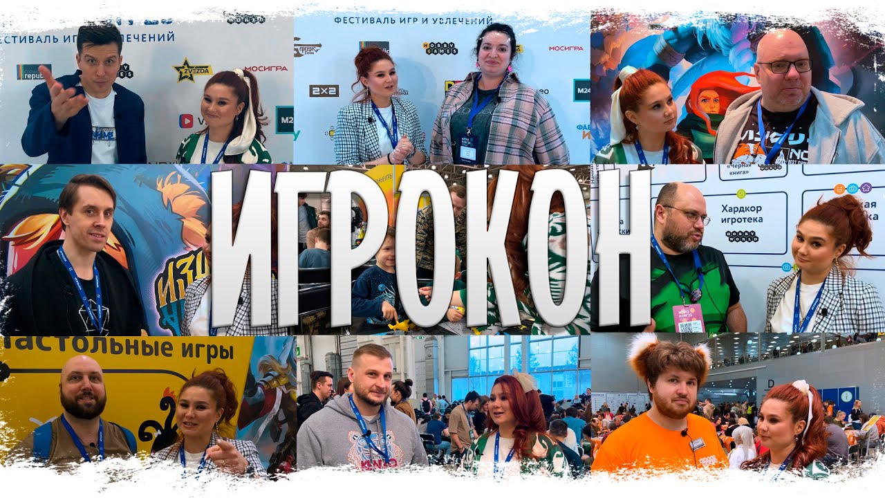 🎭 ИГРЫ, ЭМОЦИИ, ДРАЙВ – ИГРОКОН 2025, как это было!