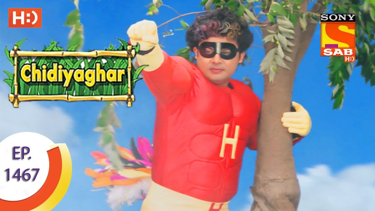 Chidiya Ghar - चिड़िया घर - Ep 1467 - 17th July, 2017