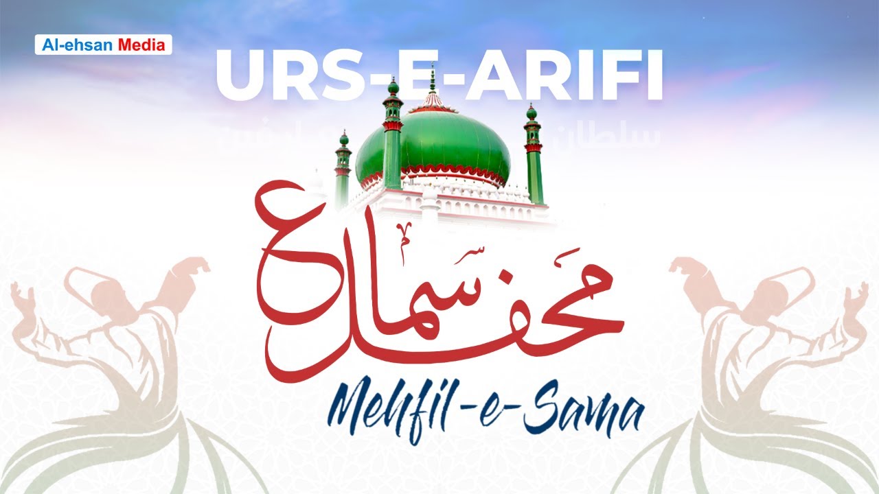 🔴Live Mahfil-e-Sama 126ᵗʰ Urs-e-Arifi - عرسِ عارفی — Khanqah e Arifia