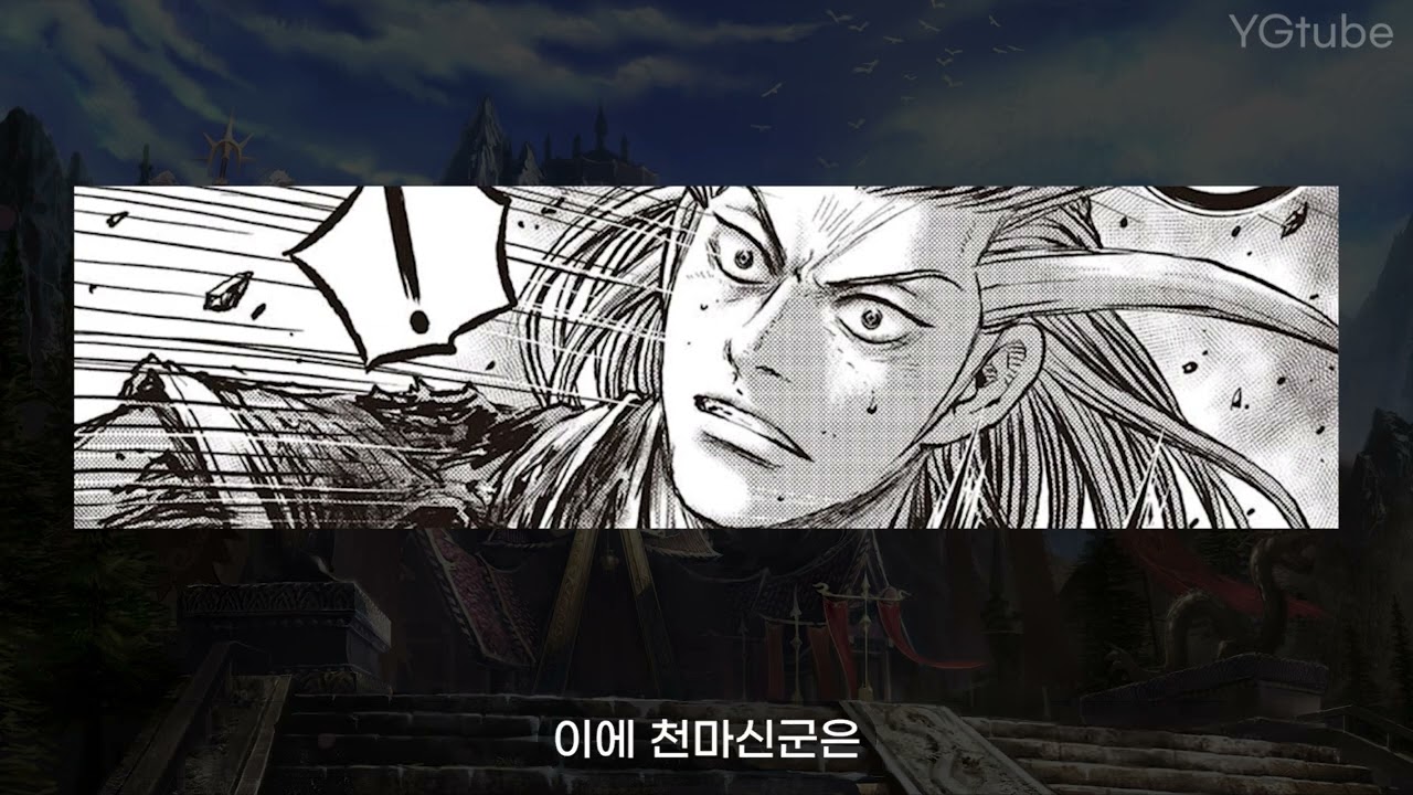[열혈강호] 707화 (마신의 마지막 발악)