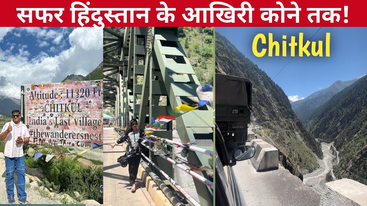 Chitkul Vlog ep-1 /Hindustan के सबसे ख़तरनाक रास्ते !😱/ Nako To Chitkul Journey  