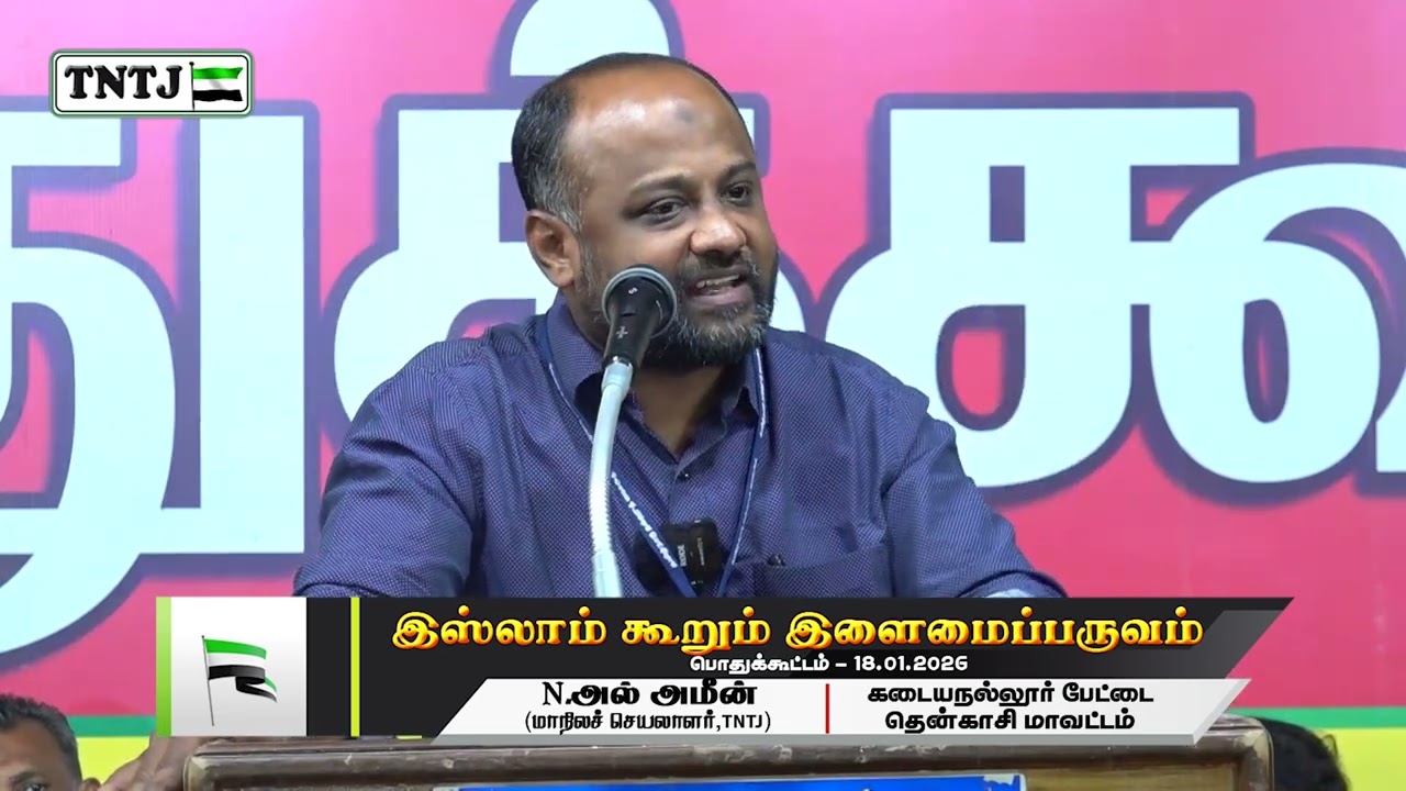 இஸ்லாம் கூறும் இளைமைப்பருவம்