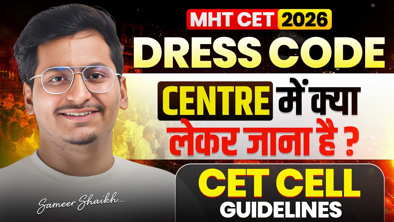 MHT CET 2026 Big Update🛑|Dress Code + Documents You MUST Carry!🛑#mhtcet2026 |No Entry in Exam Hall