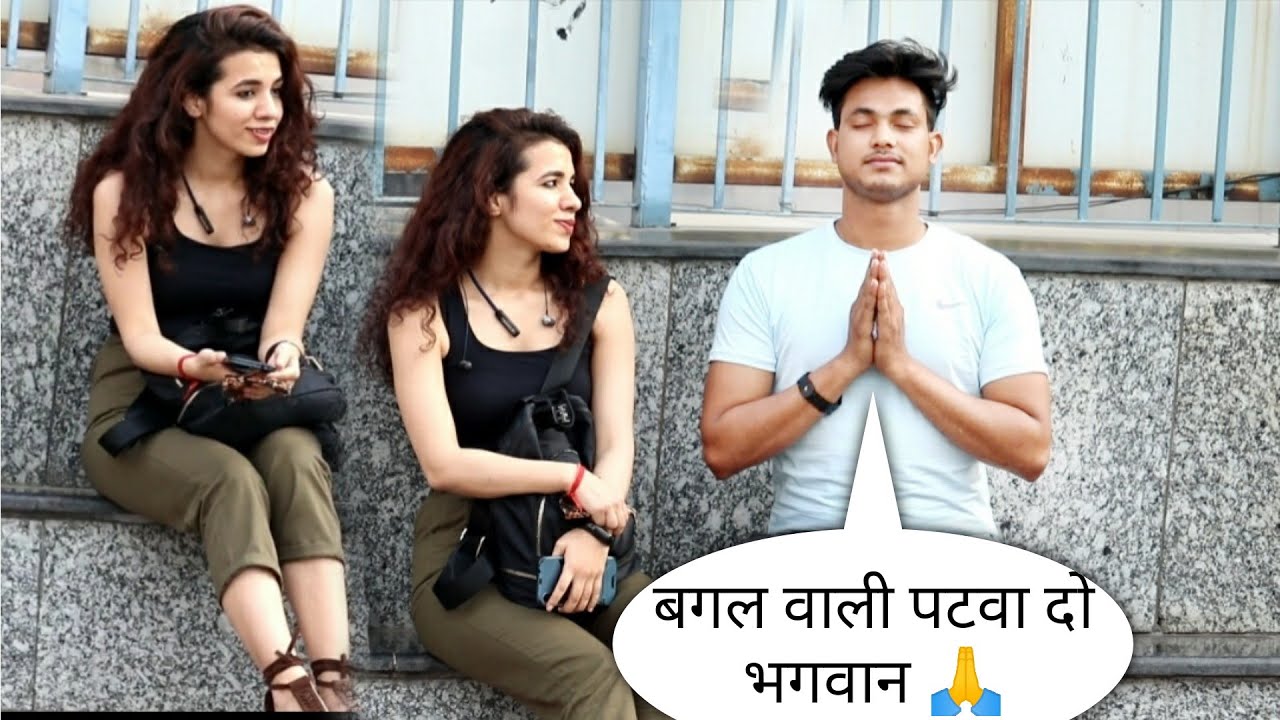 Bagal wali patva do bhagvan prank on stranger girls in begger style || crazy vishal