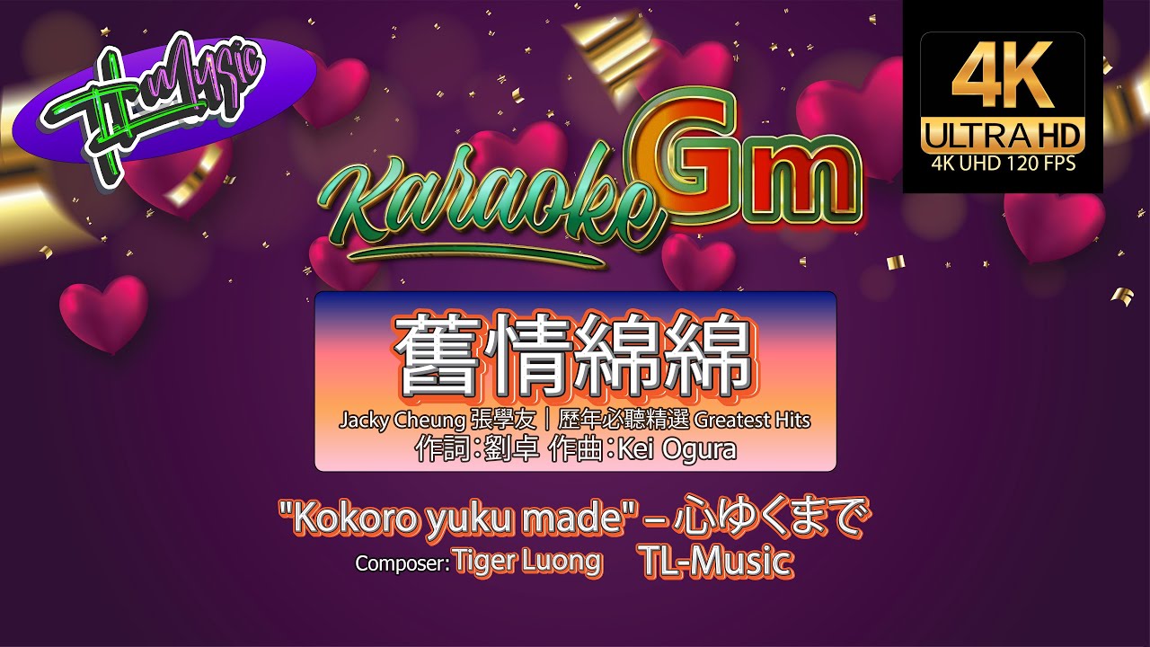 舊情綿綿 - KARAOKE - Jacky Cheung 張學友｜歷年必聽精選 Greatest Hits #tigerluong #karaoke #張學友 #舊情綿綿