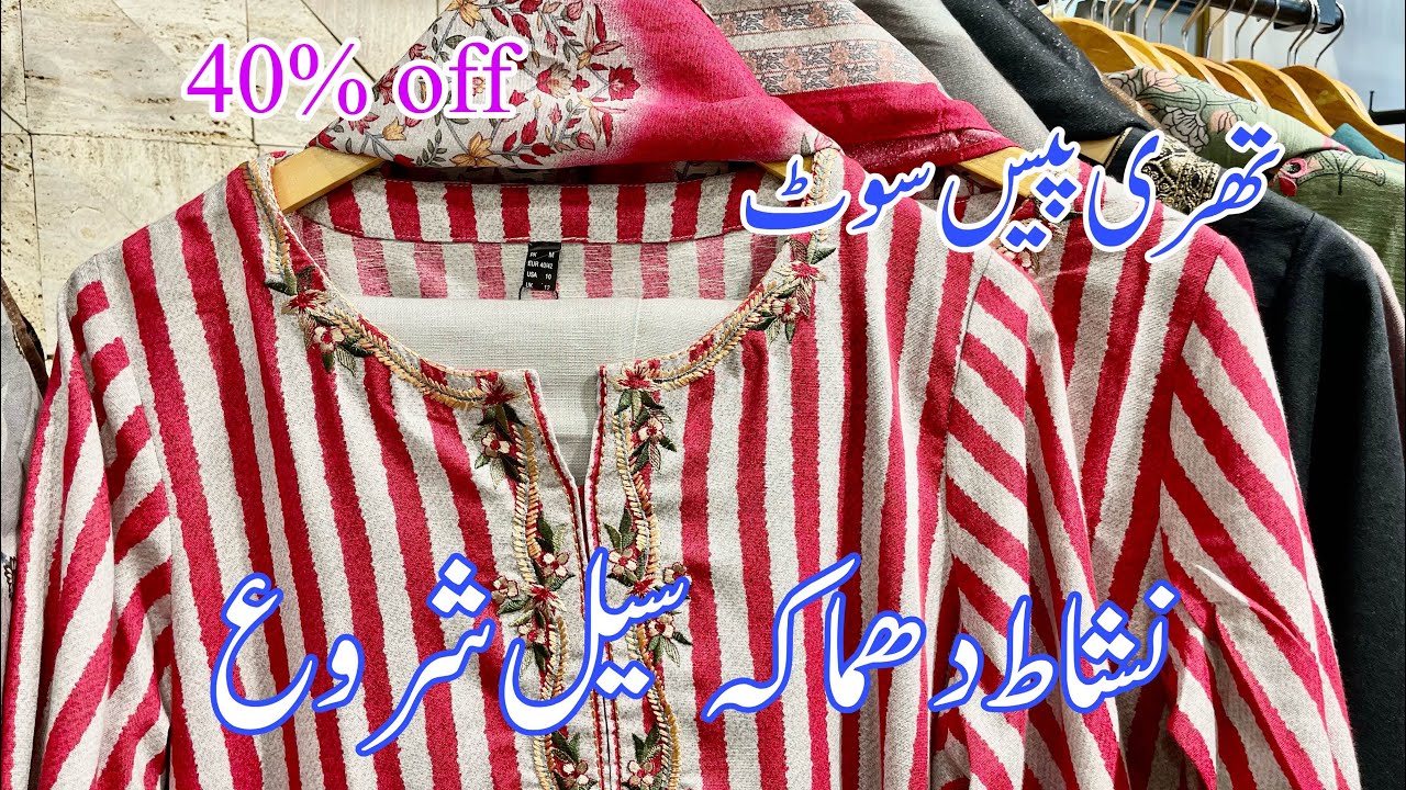 Nishat Linen Big Sale Start || Nishat Linen Stich Collection || 23 December 2023