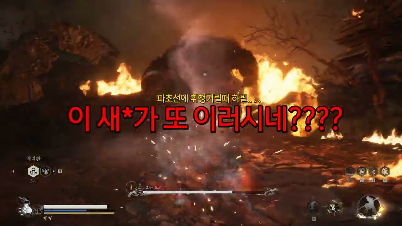 [검은 신화 오공] 제천 우루우사