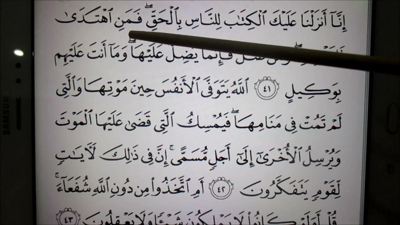 Belajar Membaca Al-Quran Surah Az-Zumar Mukasurat 462 & 463