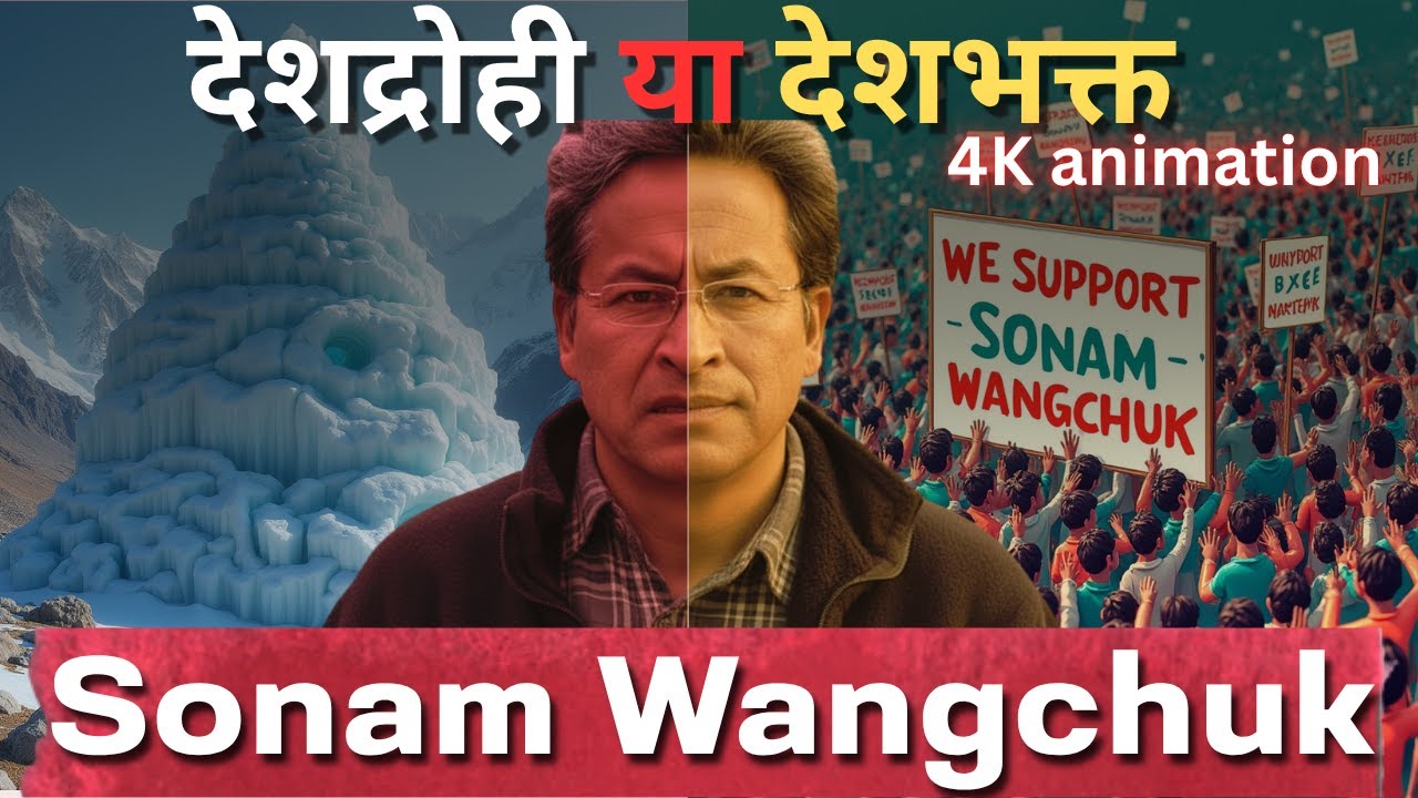 The Real Story of Sonam Wangchuk Explained | Sonam Wangchuk's Inspiring Life Story Revealed