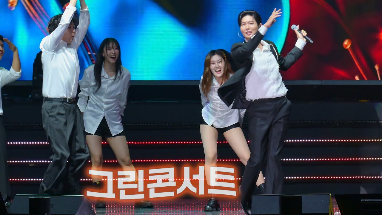 #손태진 🧡 첫그린콘서트 최다인원 손샤인님들 덕분입니다 꽃 베사메무쵸 그대내친구여