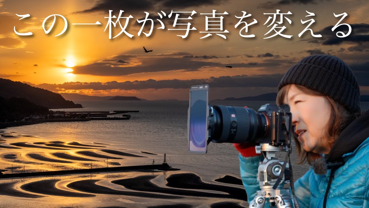 こんなフィルター待ってました✨H&Y Medium GND登場！