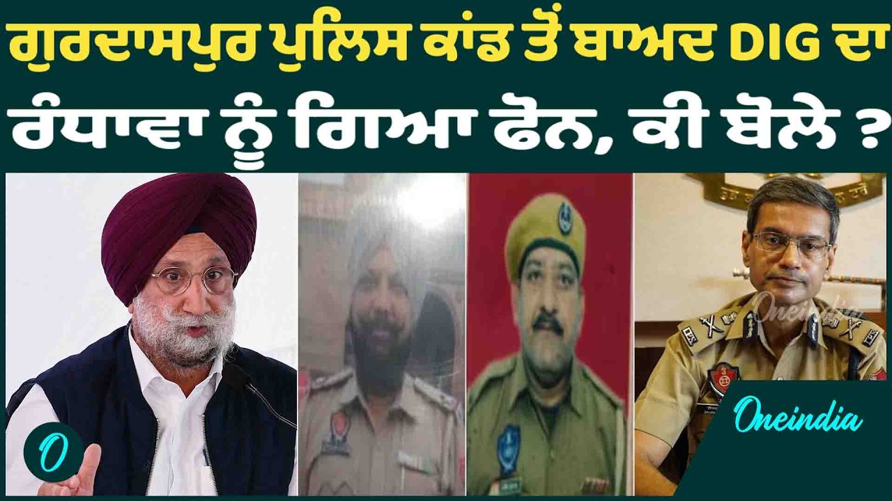 Sukhjinder Randhawa | Sukhjinder Randhawa ਦਾ ਸਰਕਾਰ 'ਤੇ ਨਿਸ਼ਾਨਾ, ਵੱਡਾ ਬਿਆਨ ! OneIndia Punjabi